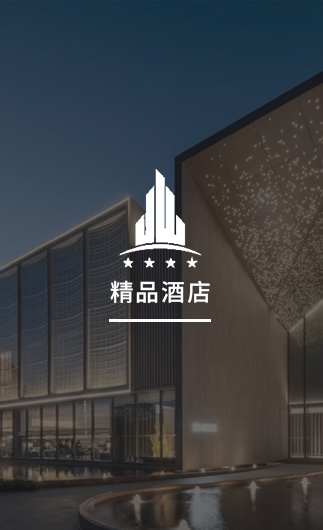 精品酒店客控系統(tǒng)、智慧酒店改造方案、酒店客房控制系統(tǒng)