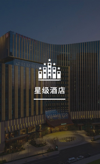 星級(jí)酒店客控系統(tǒng)、星級(jí)智慧酒店改造方案、星級(jí)酒店客房控制系統(tǒng)
