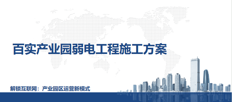 產業(yè)園區(qū)