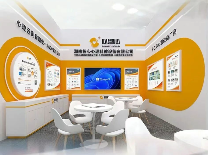 硬核產(chǎn)品 賦能未來(lái)|湖南智心心理科教設(shè)備