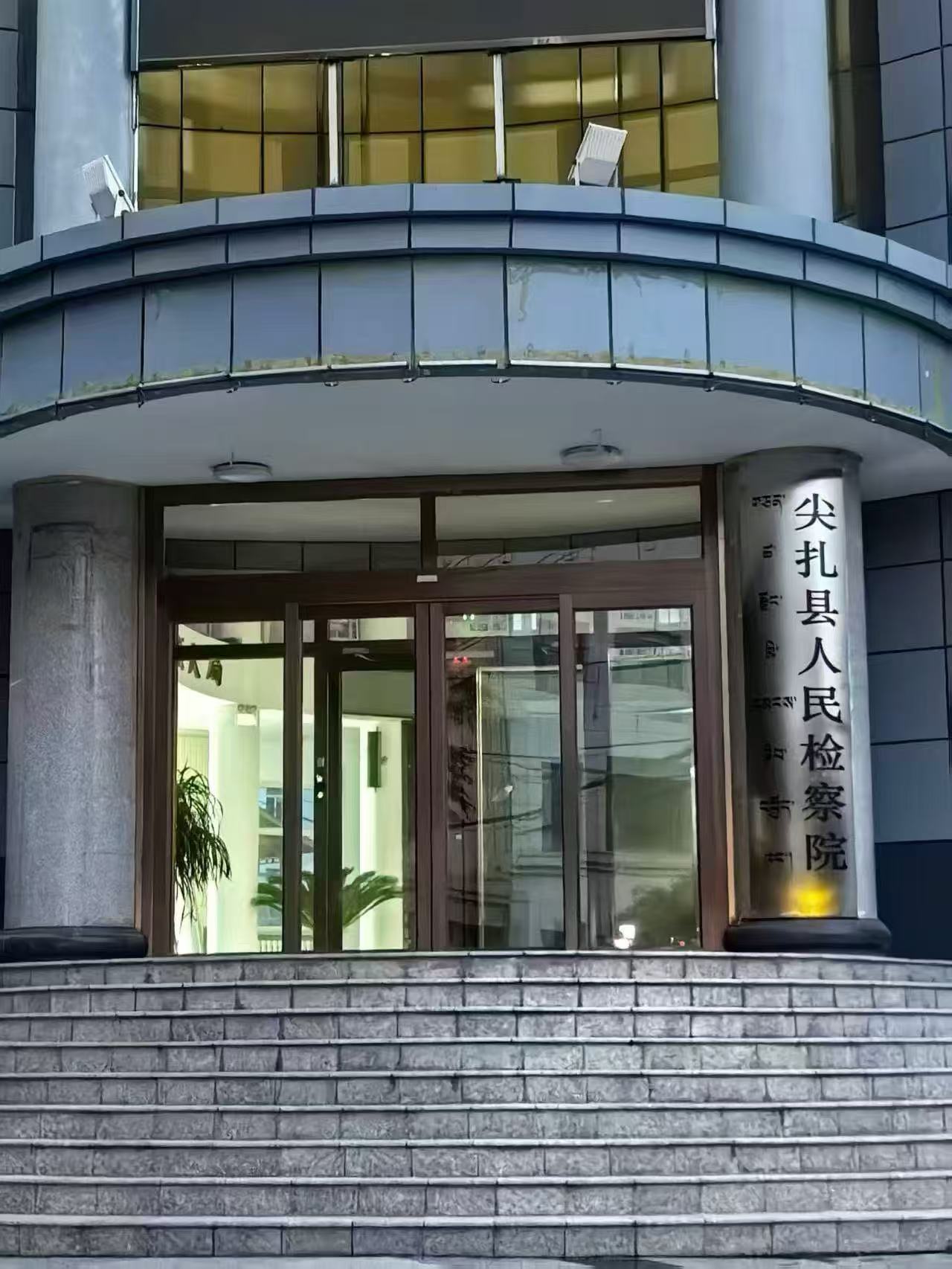 黃南自治州尖扎縣人民檢察院一站式辦案區(qū)，